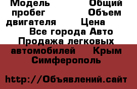  › Модель ­ 2 110 › Общий пробег ­ 23 000 › Объем двигателя ­ 2 › Цена ­ 75 000 - Все города Авто » Продажа легковых автомобилей   . Крым,Симферополь